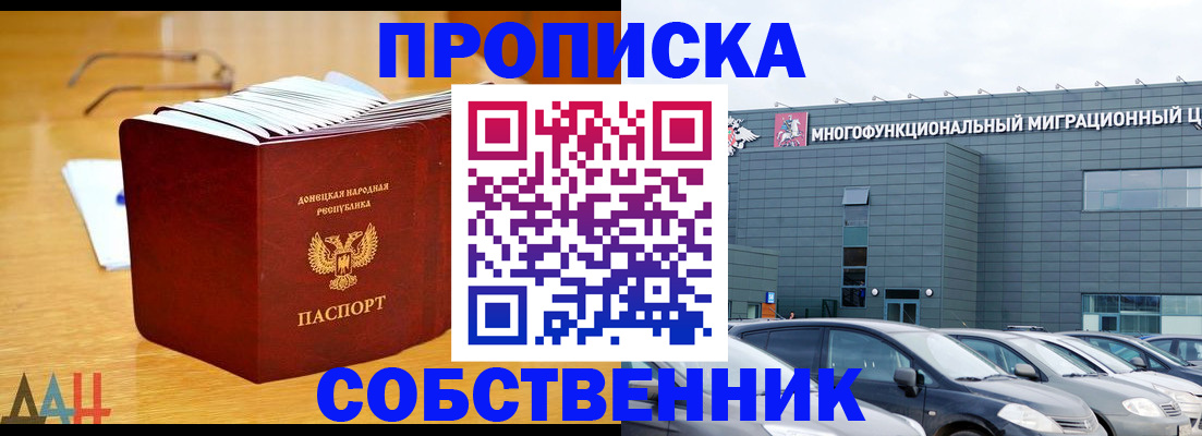 регистрация в Новошахтинске