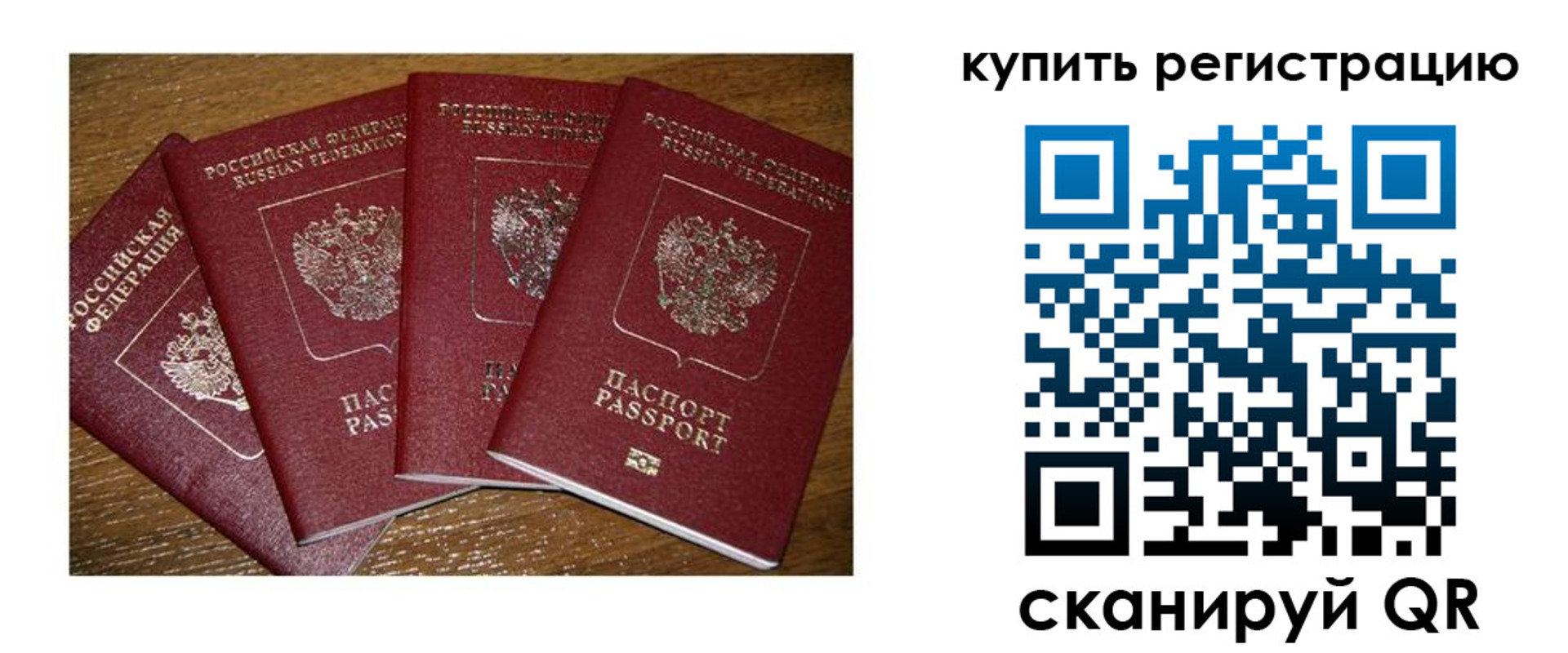 временная прописка в Новошахтинске