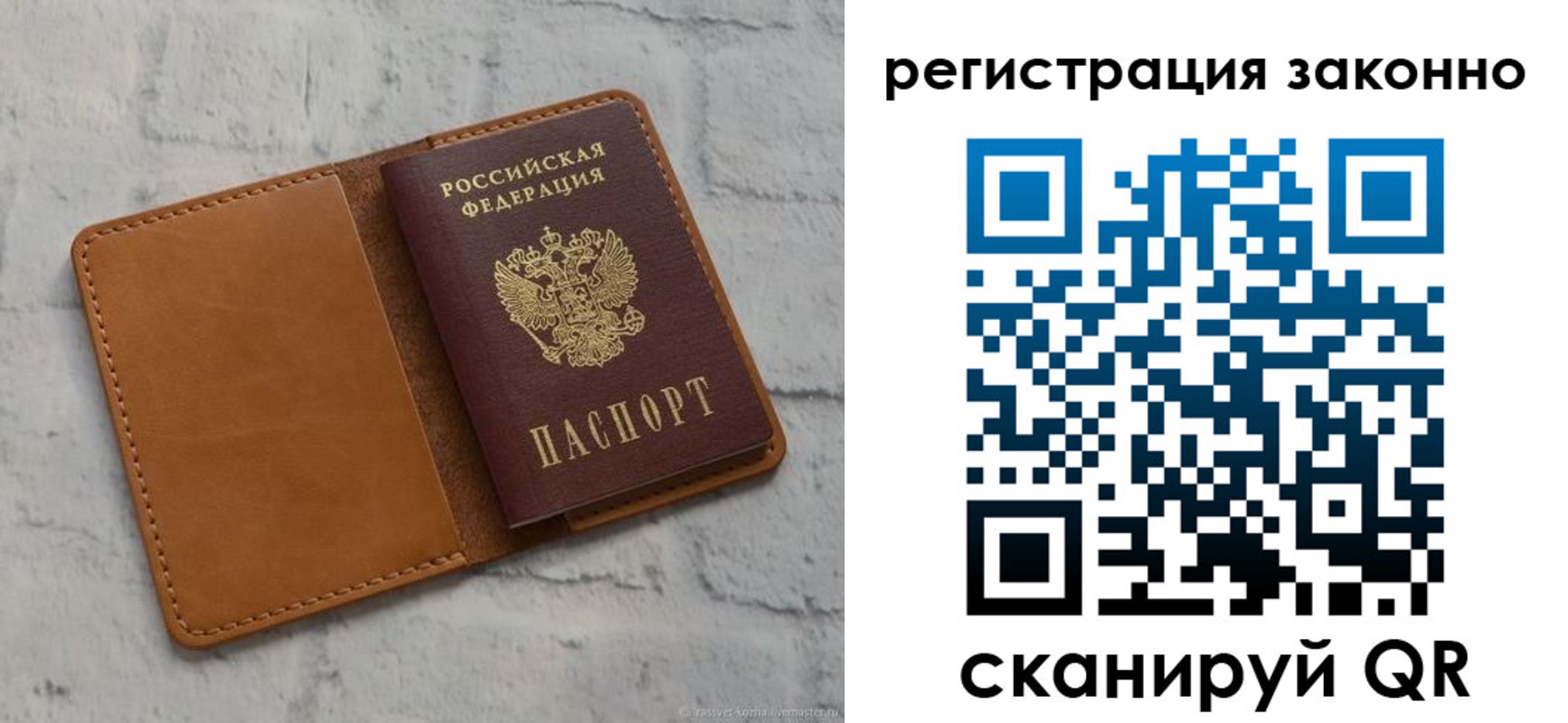 временная регистрация для всех в Новошахтинске