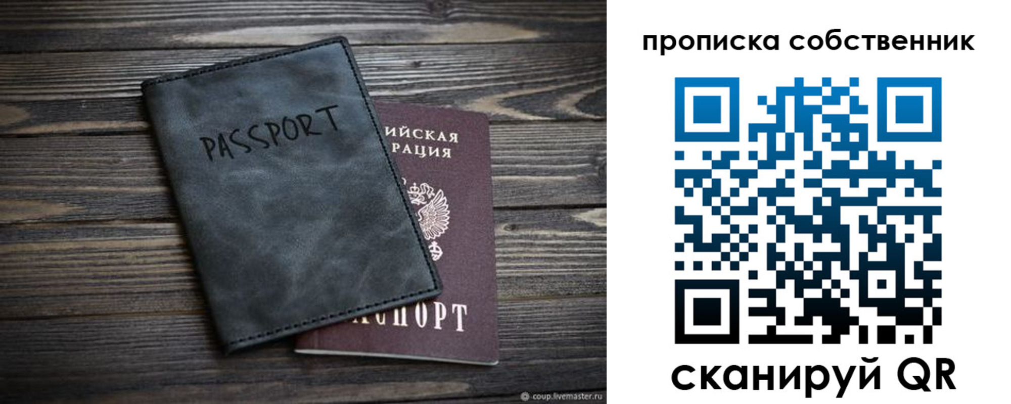 временная регистрация поиск в Новошахтинске